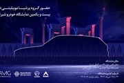 معرفی محصولات جدید پرشیا خودرو در نمایشگاه خودرو شیراز 1403